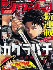 免费漫画 九霄仙途