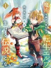 免费漫画 东京喰种