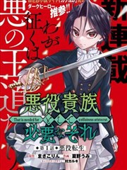 免费漫画 深渊行者