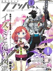 免费漫画 热血格斗