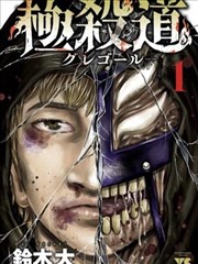 免费漫画 龙吟九霄