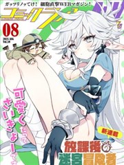 免费漫画 国漫之光专题