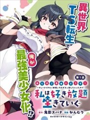 免费漫画 少女心爆棚专题
